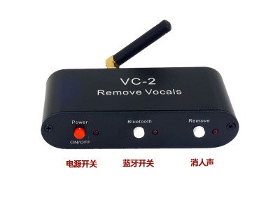 VC-2伴奏歌曲人声消除器 Remove Vocals