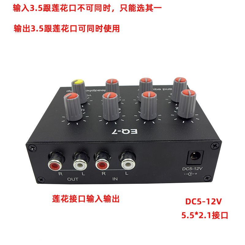 EQ-7七段均衡立体声音频放大器 