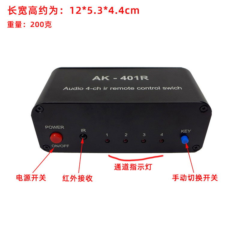 AK-401R 红外线遥控立体声音频切换器