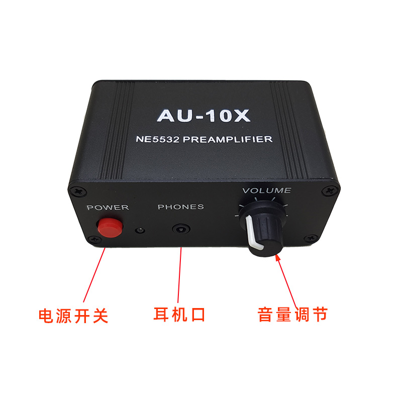 AU-10X 8C 12C立体声音频前置放大器 Stereo audio preamplifier