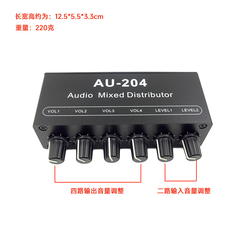 AU-204立体声二进四出音频分配器