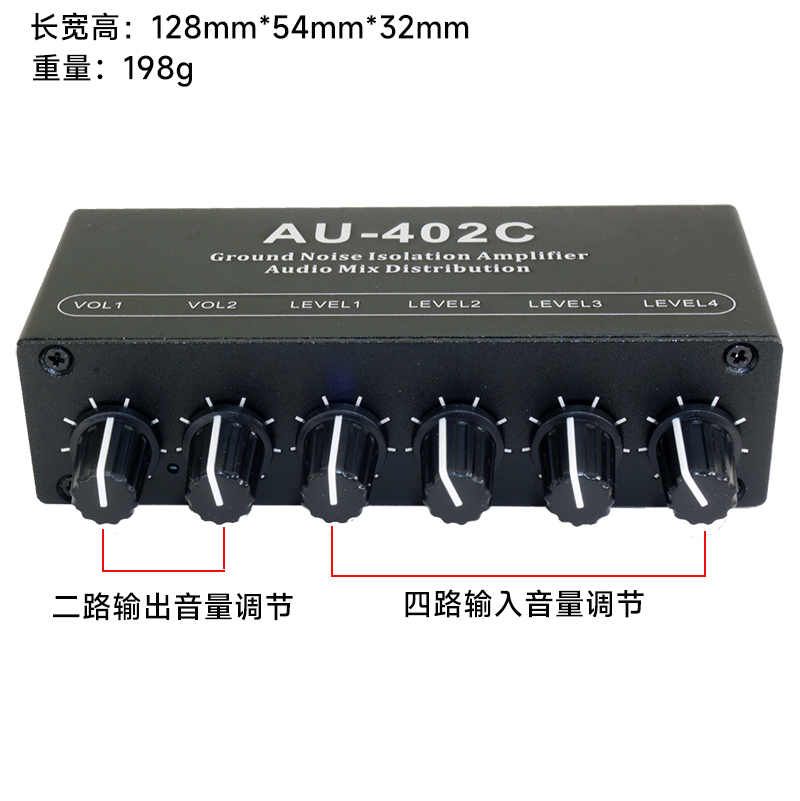 AU-402C共地隔离四进二出立体声音频混音器 Stereo Four-Input Two-Output Mixer with Common-Ground Isolation