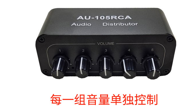 AU-105RCA立体声音频分配器 Stereo audio distributor