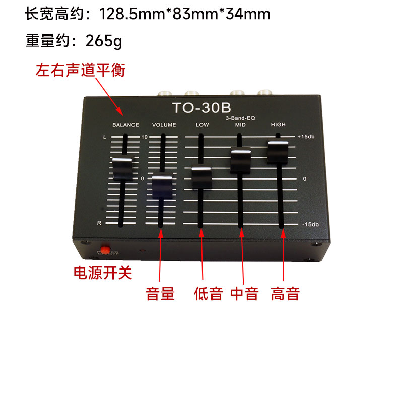 TO-30B立体声三段均衡前置放大器 Stereo 3-Band eq Preamplifier