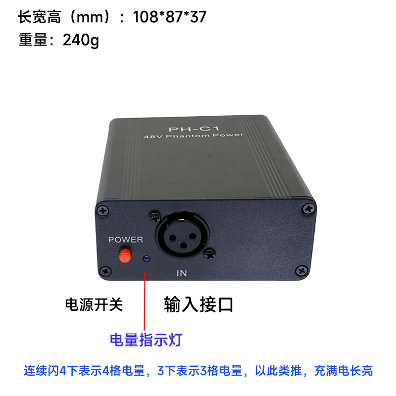 便携充电式48V幻像电源 Rechargeable 48V phantom power supply