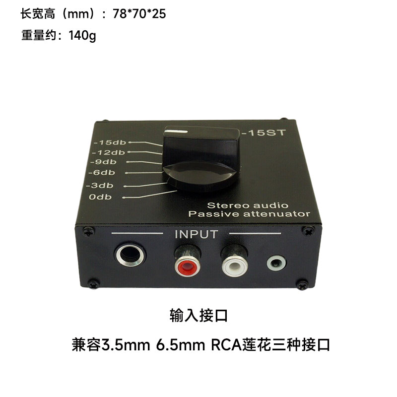 LM-15ST立体声音频无源衰减器 Stereo audio passive attenuator
